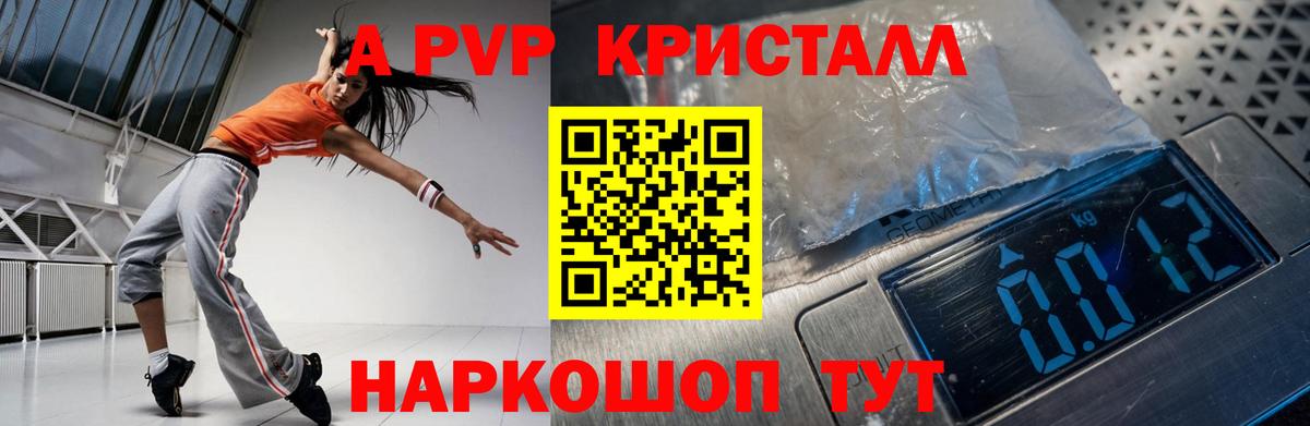 Alpha-PVP мука  A PVP Соль  Ступино  Вход с VPN  Alfa_PVP Crystall 