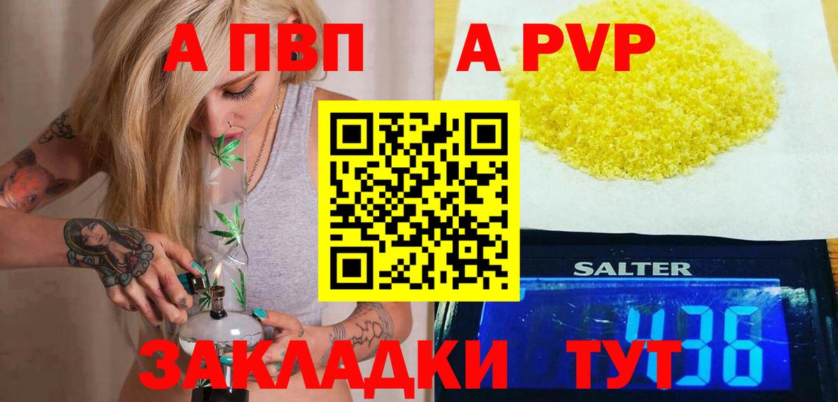 Alfa_PVP мука Ступино