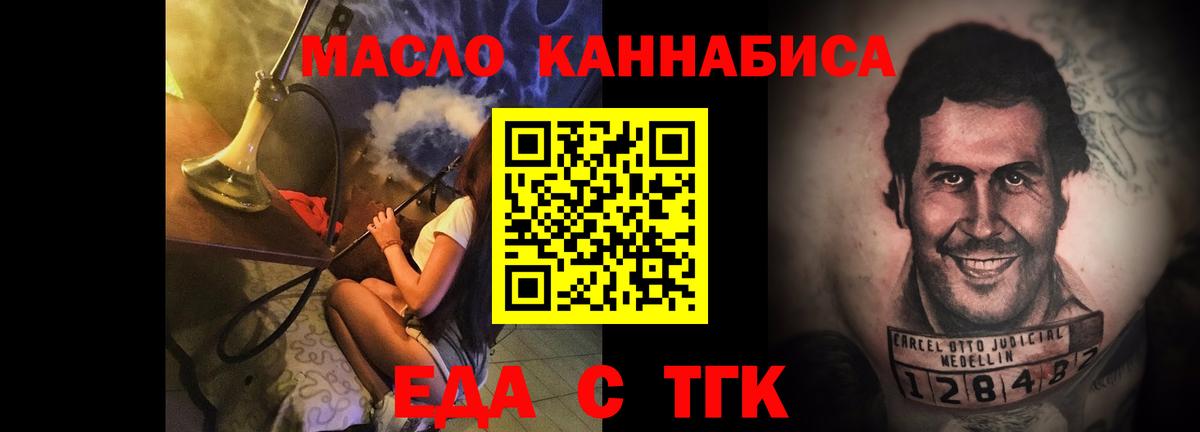 Печенье с ТГК марихуана  Вход с VPN  Ступино 