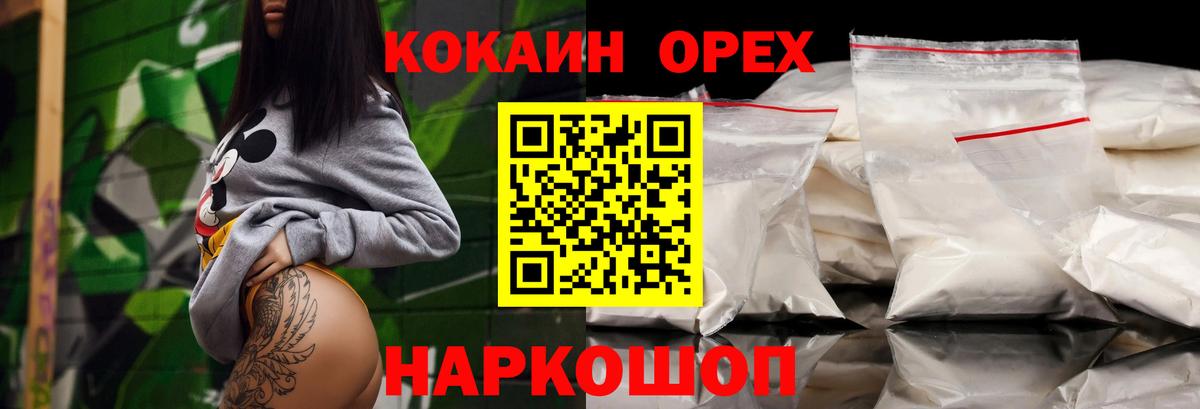 Кокаин Columbia Ступино
