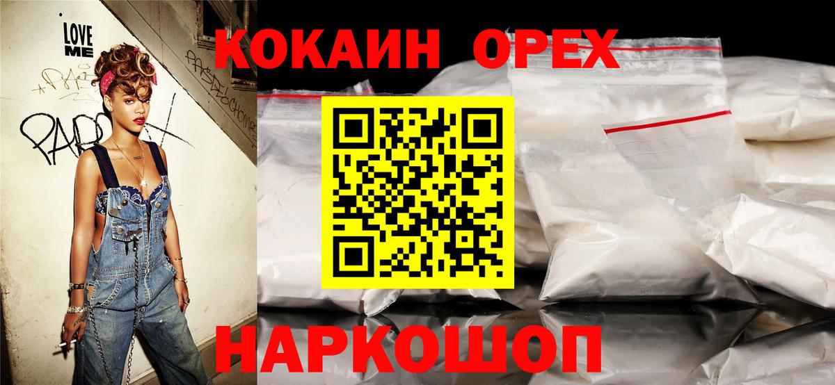 COCAIN Эквадор  Вход с VPN  Ступино 