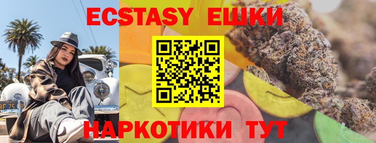 Экстази TESLA  Ecstasy Cube  Вход с VPN  Ступино 