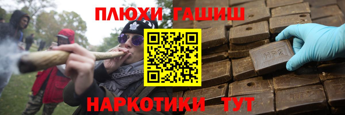 ГАШИШ Premium Ступино