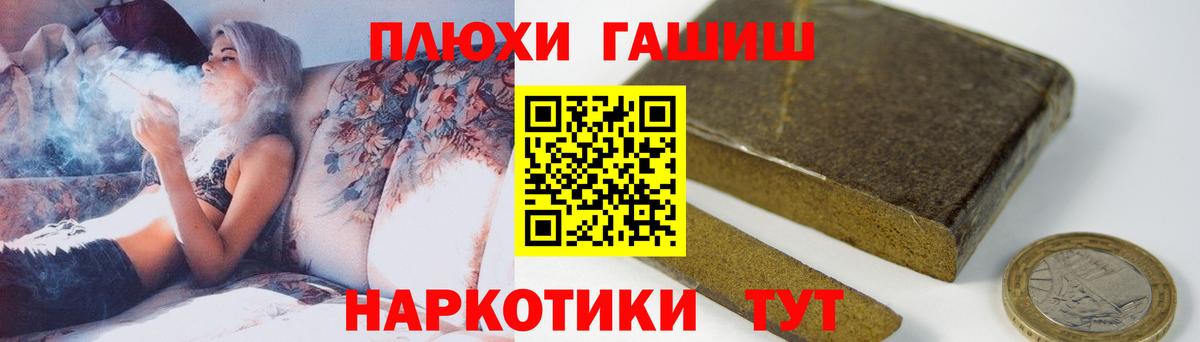 ГАШИШ гарик  Гашиш убойный  Ступино  Вход с VPN 