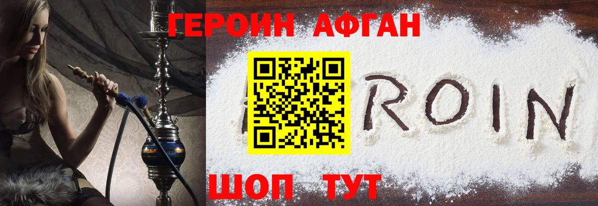 Ступино  ГЕРОИН Heroin  Героин  Вход с VPN 