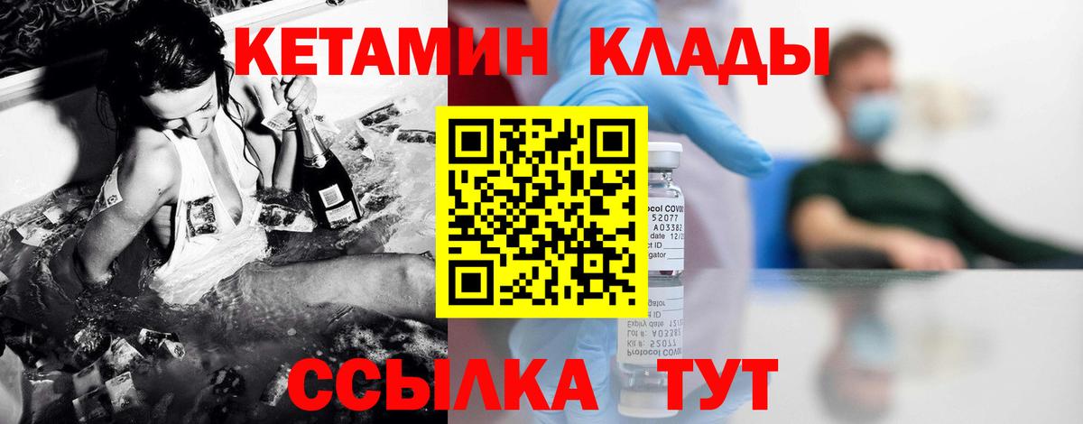 Кетамин VHQ  КЕТАМИН VHQ  Ступино  Вход с VPN 