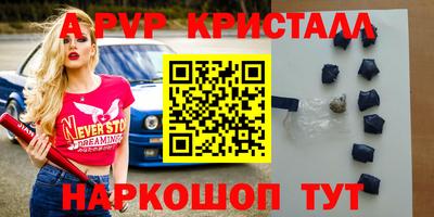 ALPHA PVP Моздок