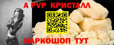 ALPHA PVP Моздок