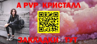 ALPHA PVP Моздок