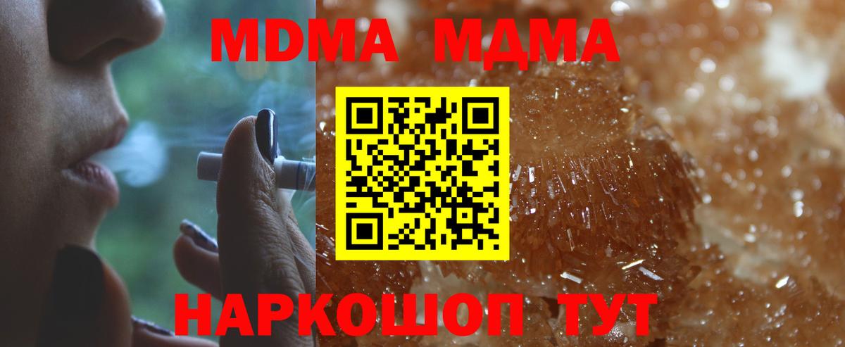 Ступино  МДМА  Вход с VPN  MDMA crystal 