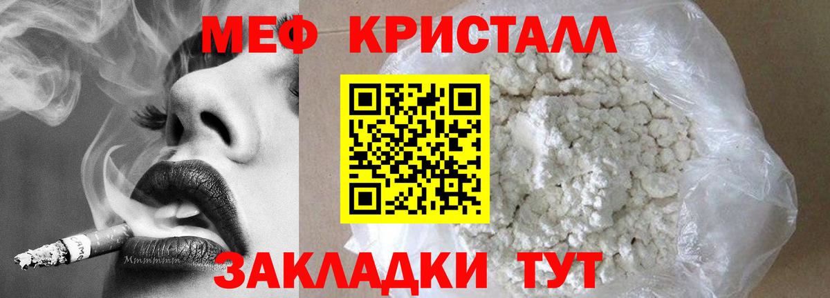Меф мяу мяу Ступино
