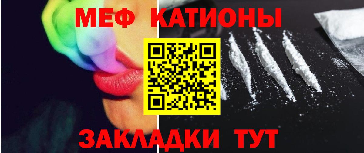 МЕФ мука  ОМГ ОМГ tor  Вход с VPN  Ступино  МЕФ 4 MMC 