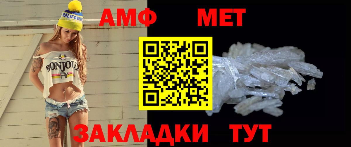 МЕТАМФЕТАМИН кристалл  Вход с VPN  Ступино 