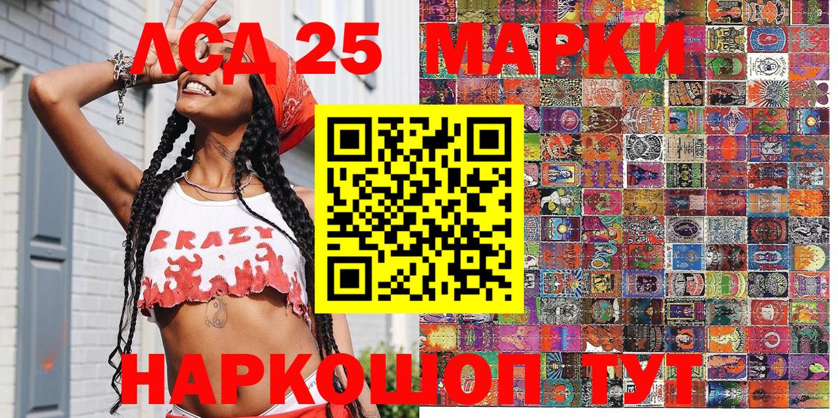 Марки N-bome 1,5мг Ступино