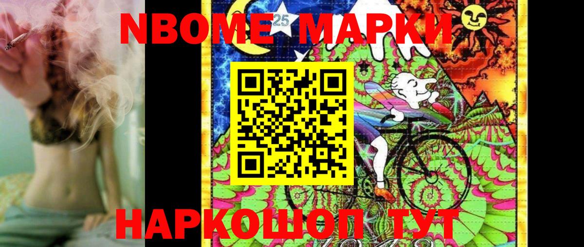 цена   Марки N-bome 1500мкг  Наркотические марки  Вход с VPN  Ступино  Марки N-bome 1500мкг 