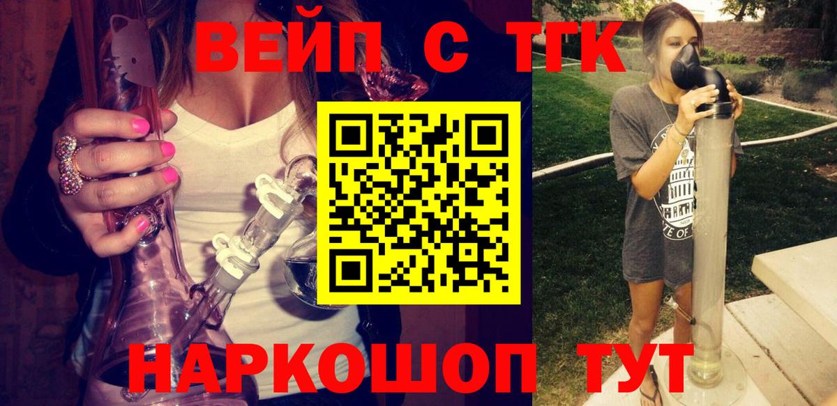 наркотики  Дистиллят ТГК THC oil  Ступино  Вход с VPN  ТГК гашишное масло 